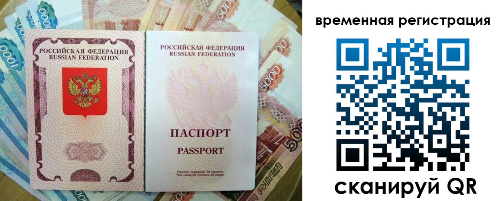 прописка для школы в Стародубе